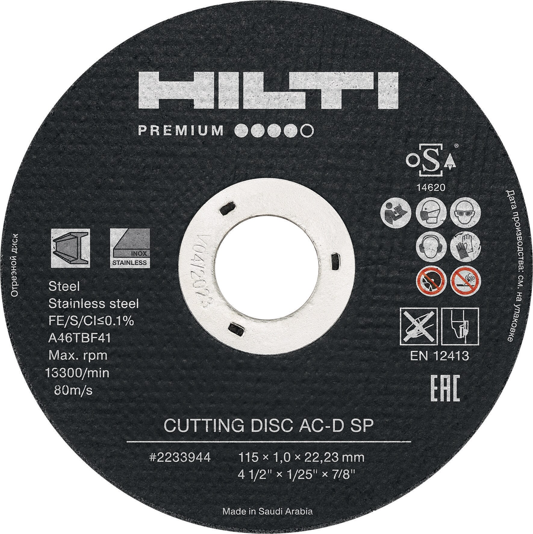 ACD SP Type 1 Thin cutting disc Abrasives Hilti United Arab Emirates